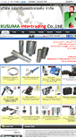 Mobile Screenshot of kusumaintertrading.net