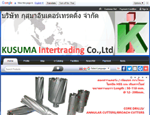 Tablet Screenshot of kusumaintertrading.net